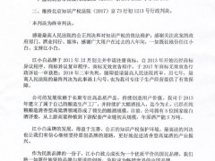 终审判决：重庆“江小白”商标案胜诉