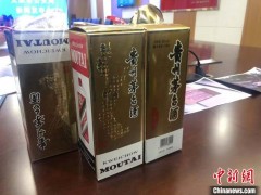 山西警方侦破一特大网络销售假茅台酒案 已发货3500余箱