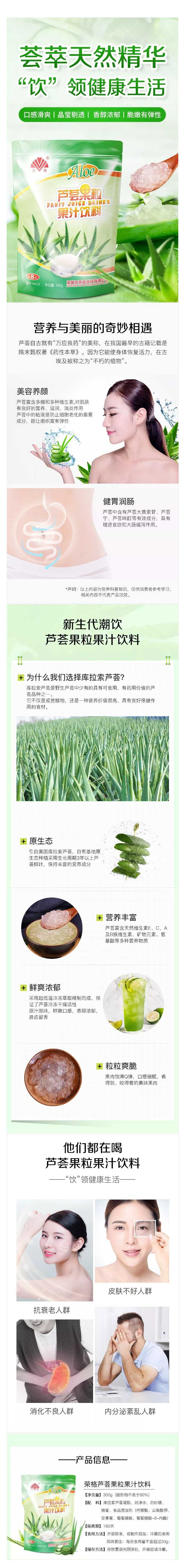 食品饮料新品_ “饮”领健康生活！荣格芦荟果粒果汁饮料！ (1)