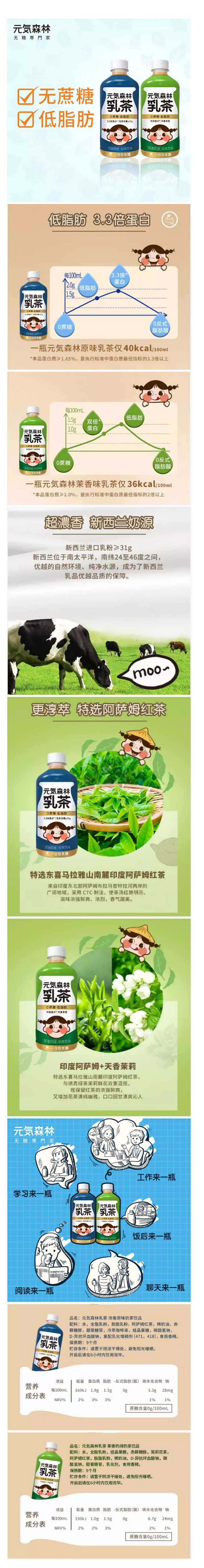 食品饮料新品_ 元气森林乳茶，一款网红低卡奶茶！