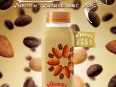 食品饮料新品| 维他奶推咖啡风味巴旦木仁植物蛋白饮料新品