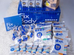 食品饮料新品| Fix Body出新礼包啦！