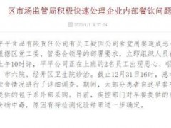 河南漯河一公司20多名员工呕吐送医 疑似食物中毒