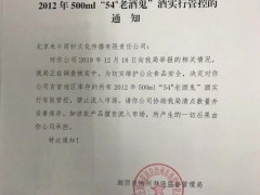 三问“酒鬼酒被举报含有甜蜜素”：复议能否揭开利益纠纷背后真相