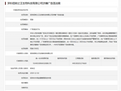 佰树之王涉嫌广告违法被处罚 植物奶等产品仍存虚假夸大宣传或违反《广告法》