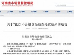 杂粮先生2批次燕麦片霉菌超标被罚8万！车间温度湿度较高已整改