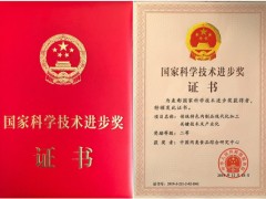 中国肉类食品综合研究中心荣获国家科技进步二等奖