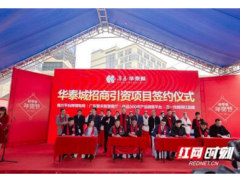 郴州首届新零售年货节开幕“喜气洋洋、红红火火”迎新年