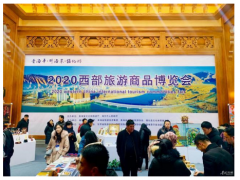 青海年·醉海东—西部旅游商品博览会启幕