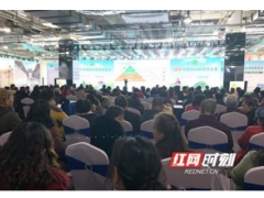 首届中国休闲旅游博览会开幕 6个文旅项目发布推介