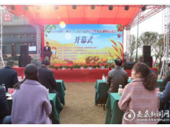 2019双峰（湘中）第二届农特产品博览会暨农民趣味运动会成功举行