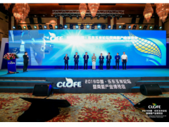 2019中国·乐东玉米论坛暨南繁产业博览会开幕
