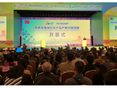第17届广西名特优农产品(桂林)交易会在桂林开幕