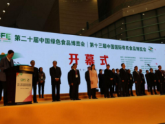 “京味儿”绿色食品盛装亮相第二十届中国绿色食品博览会
