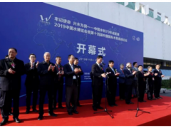 2019中国水博览会暨中国水利成就展开幕