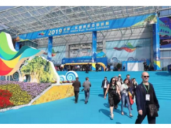 2019中国—东盟博览会旅游展融合发展转型升级