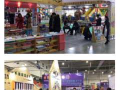 2019第三届中国（长春）儿童教育产品博览会暨东北教育装备展示会即将开幕