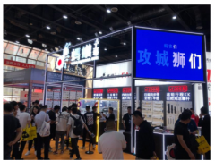2019大连国际工业博览会开幕 近600家中外企业参展