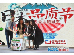 成都熊猫亚洲美食节之日本品质节开幕 这个三文鱼入口即化，你不来尝尝？