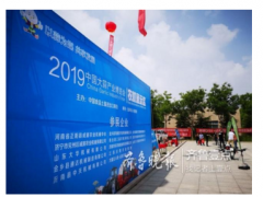 以蒜会友，2019中国大蒜产业博览会金乡开幕