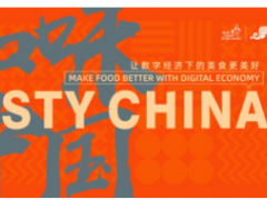 首届中国（杭州）国际美食博览会开幕