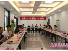 淄川区首届天然富硒葡萄采摘节将于7月20日开幕