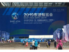 东亚博览会，威海组织参展企业15家，参会企业22家