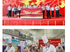 北大荒·首届中国农垦食材交易会暨文化旅游节隆重开幕