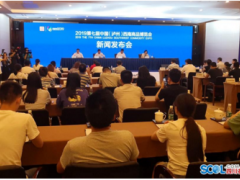 第七届中国西南商品博览会9月5日至8日在泸州举行