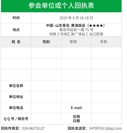 QQ图片20190807170002