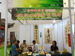 台湾茶叶企业参加2019首届中国（日照）国际茶叶博览会