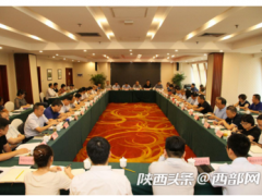第二届进口博览会陕西交易团工作会议西安举行
