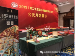 重磅 | 2019年全国月饼行业发展趋势及2019（第25届）中国月饼文化节表彰名单