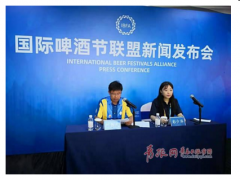 第29届青岛国际啤酒节联盟新闻发布会举行
