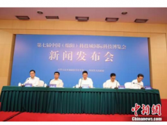 中国科技城国际科技博览会九月在四川绵阳举行