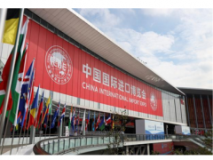 第二届中国国际进口博览会支持政策及一流服务宣介会举行