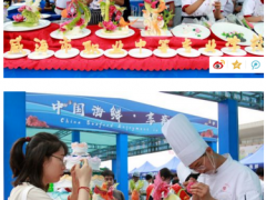 中国（威海）国际海鲜美食节亮相第十届威海国际食博会