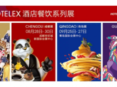 HOTELEX全系列，你值得拥有！