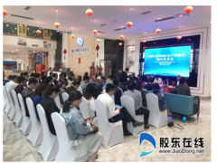 2019中国国际水产博览会新闻发布会在烟台召开