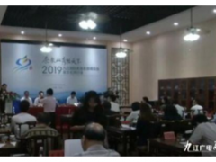 2019九江国际名茶名泉博览会泉文化研讨会召开