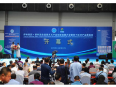 第四届全国黑木耳产业创新发展大会暨林下经济产品博览会在黑龙江省伊春市隆重召开
