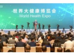 世界大健康博览会在武汉开幕，蒋超良王晓东出席马国强致辞
