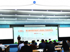 第七届中国宠物营养与食品加工技术高峰论坛