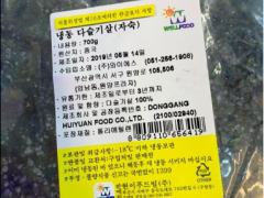 韩国召回中国产铅超标的冷冻蜗螺肉