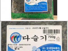 韩国召回铅超标的其它水产加工品