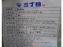 韩国召回大肠杆菌不合格的鸡汤产品