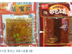 韩国召回中国产未标示生产日期的辣条产品