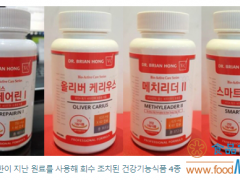 韩国召回以过期维生素B为原料的4种健康功能食品