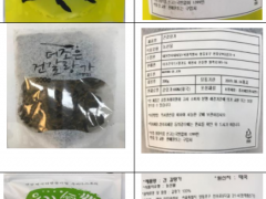 韩国召回以黑生姜冒充“山奈”的产品