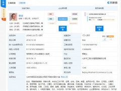 每日优鲜新增被执行人信息，执行标的超15万